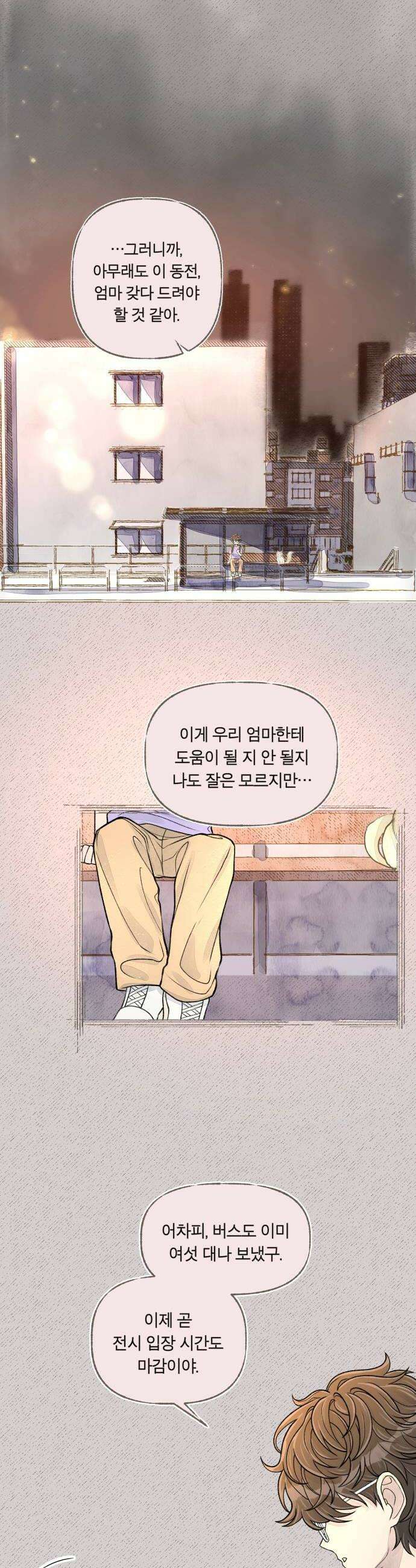 아이캣치유 17 점 선 면 8