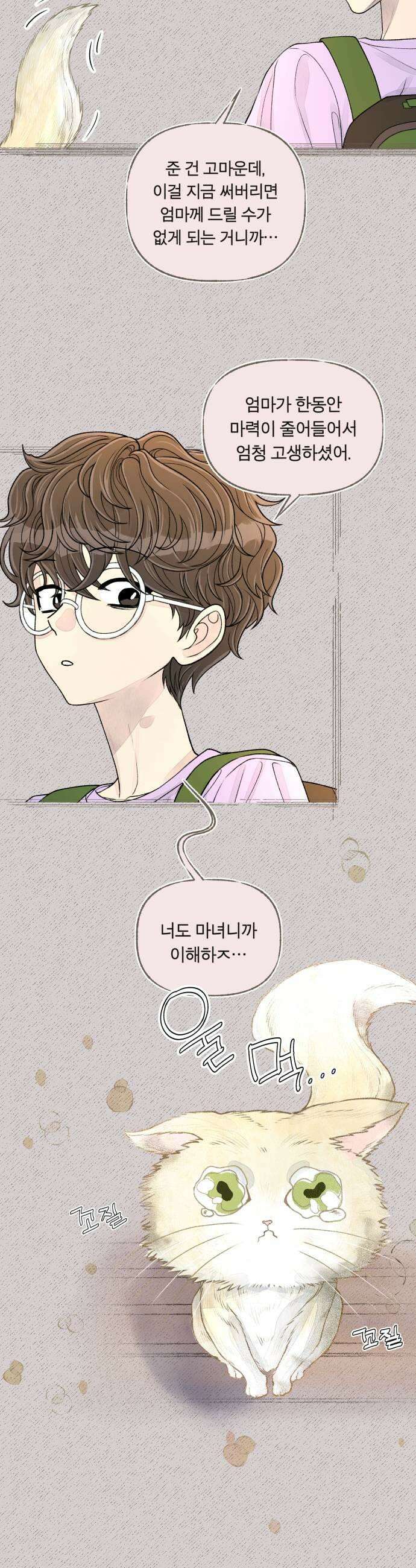 아이캣치유 17 점 선 면 9