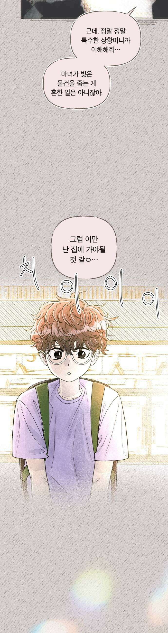 아이캣치유 17 점 선 면 11