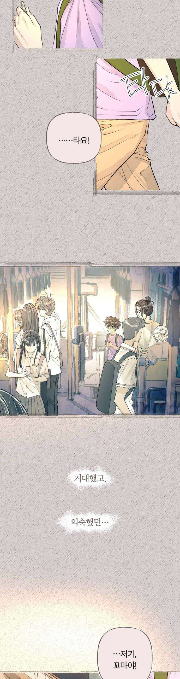 아이캣치유 17 점 선 면 14