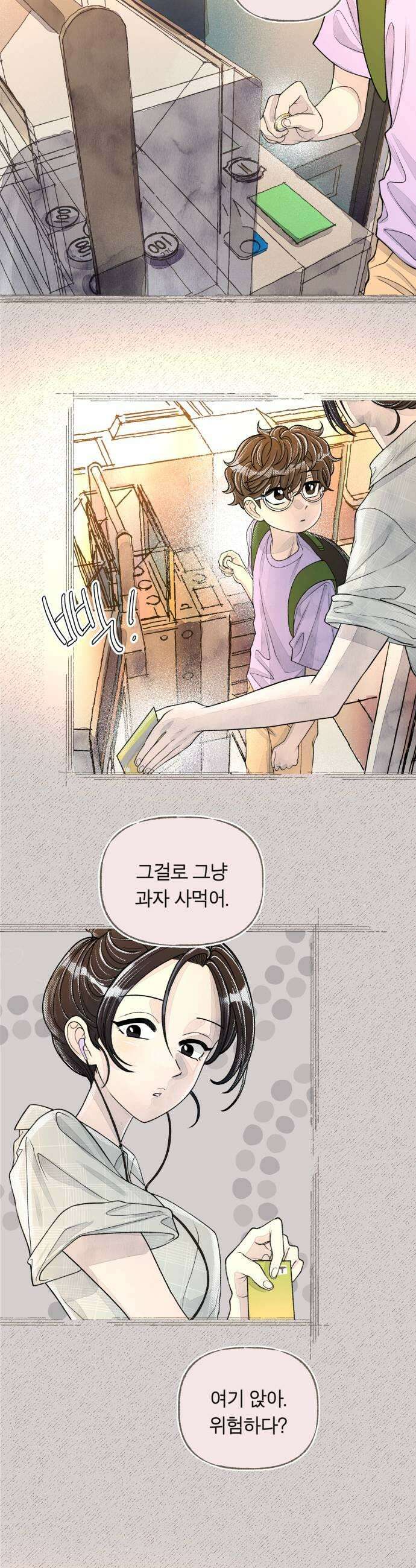 아이캣치유 17 점 선 면 15