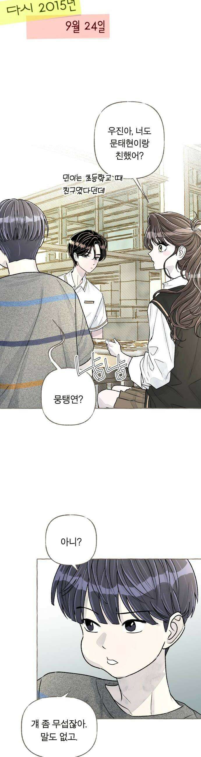 아이캣치유 17 점 선 면 18