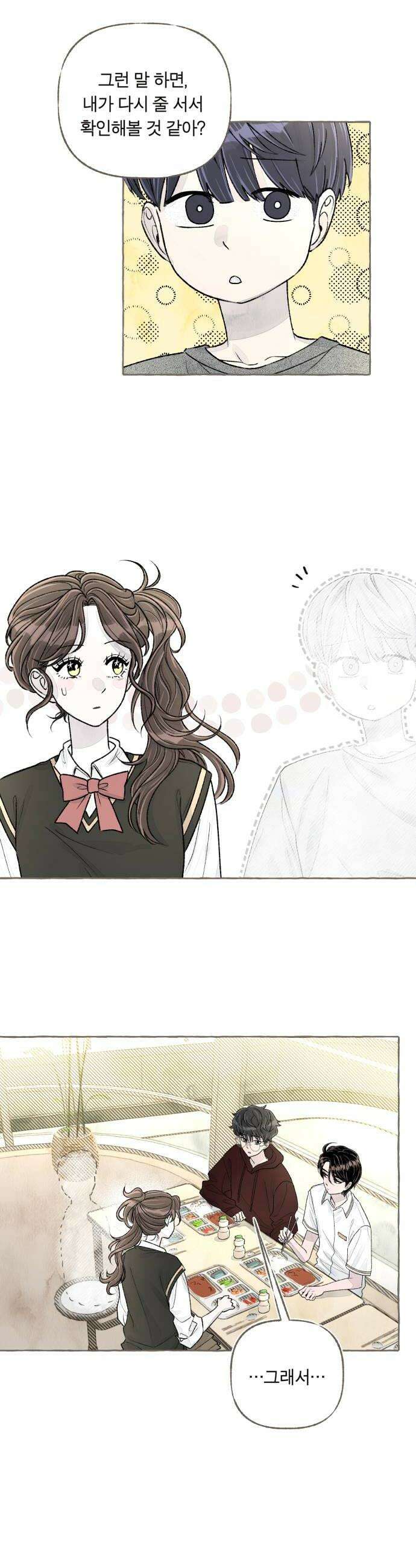 아이캣치유 17 점 선 면 22