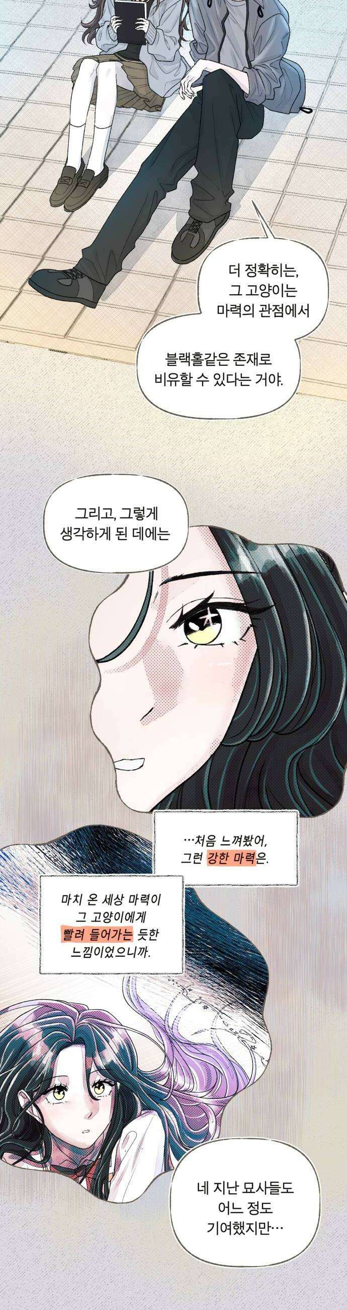 아이캣치유 17 점 선 면 24