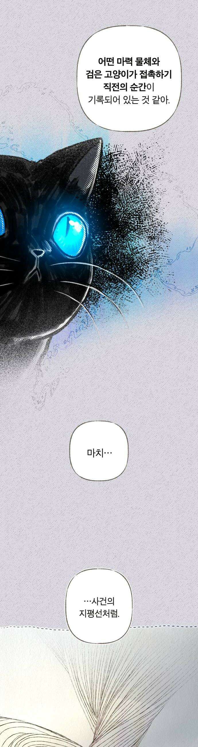 아이캣치유 17 점 선 면 26