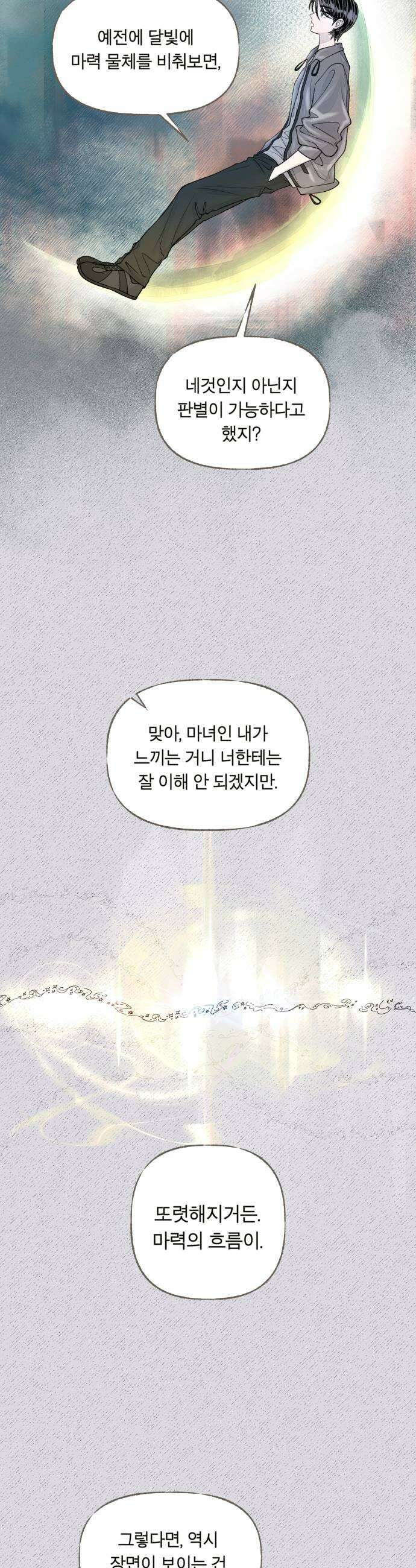 아이캣치유 17 점 선 면 29