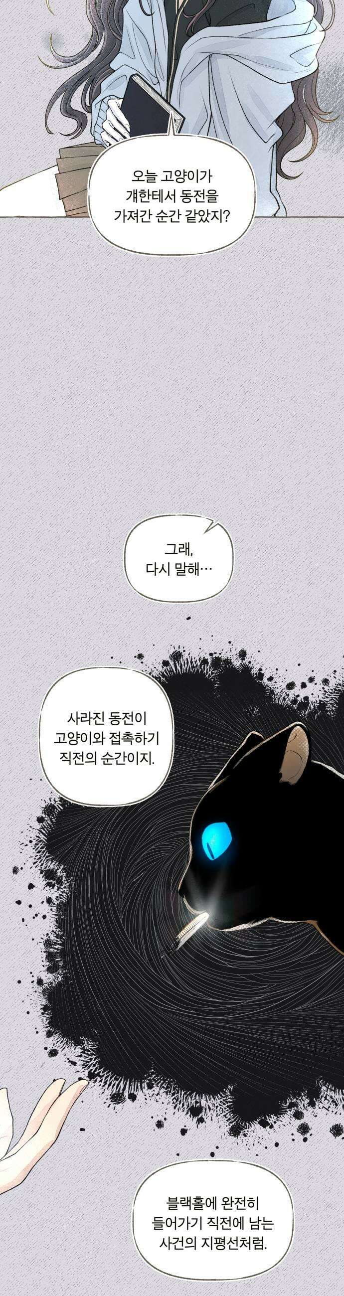 아이캣치유 17 점 선 면 33