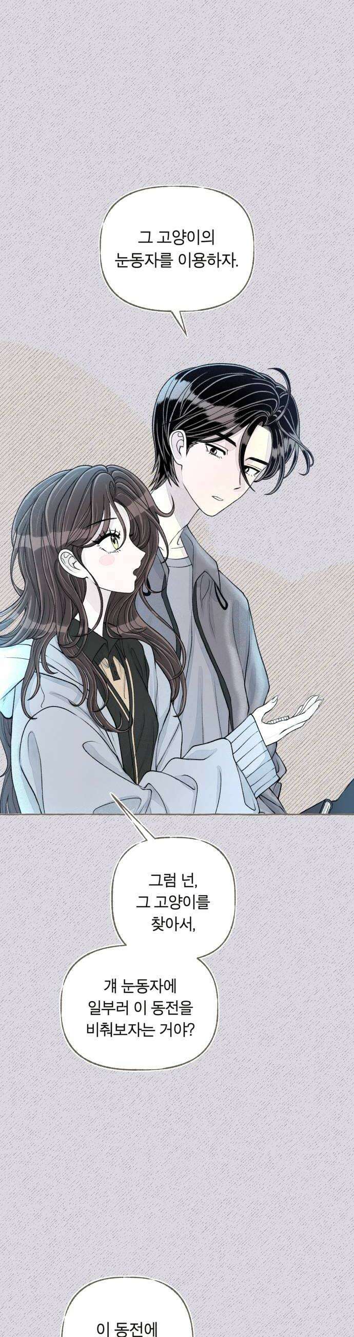 아이캣치유 17 점 선 면 34