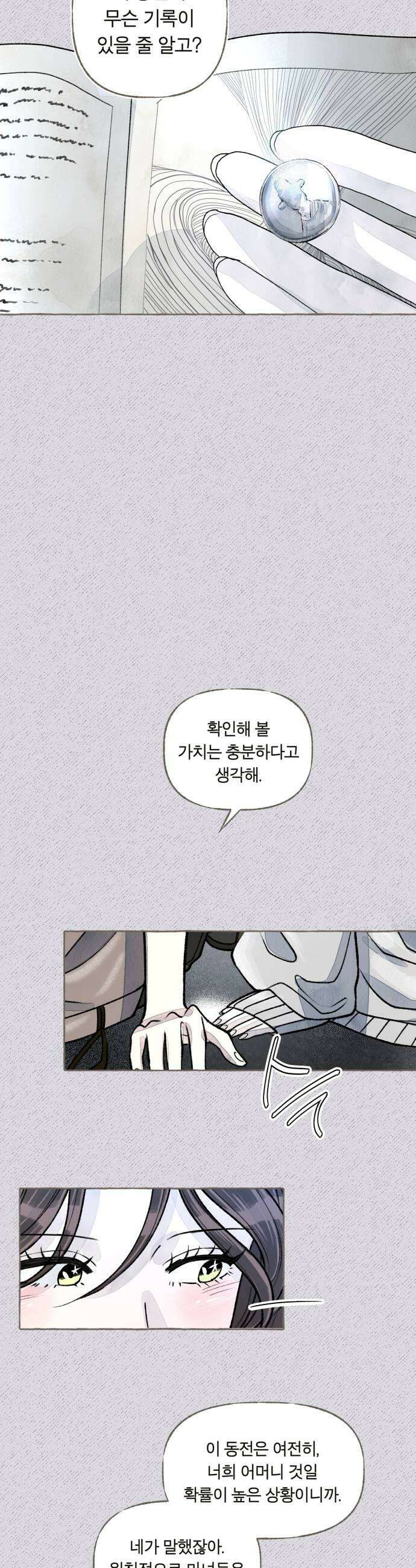 아이캣치유 17 점 선 면 35