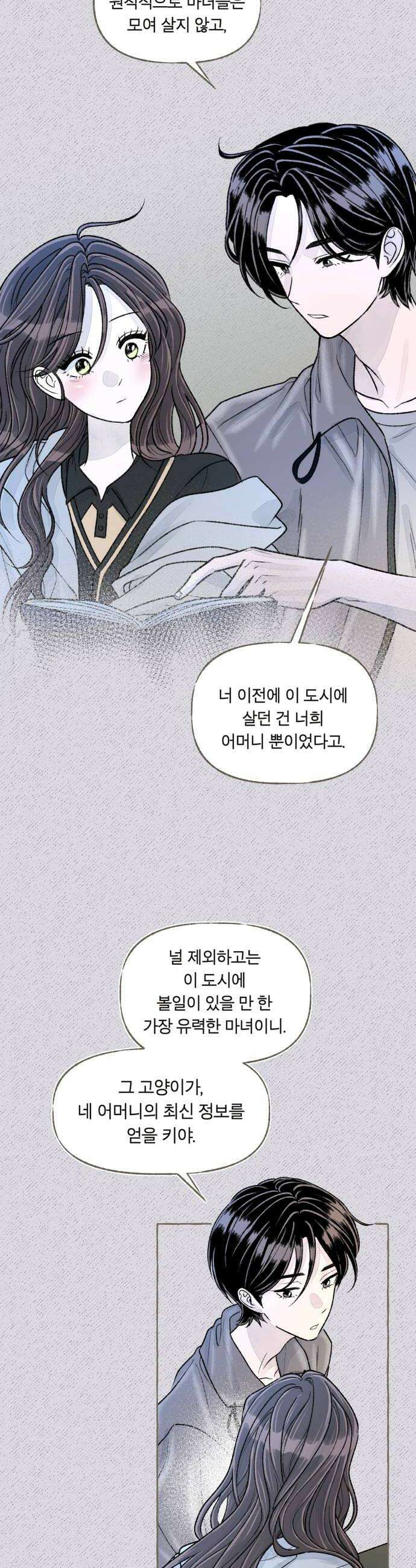 아이캣치유 17 점 선 면 36