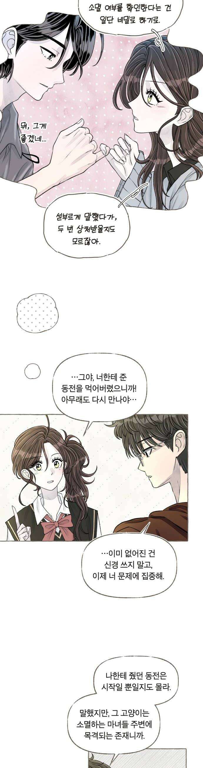 아이캣치유 17 점 선 면 40