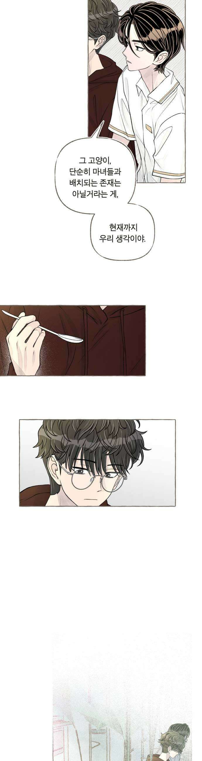 아이캣치유 17 점 선 면 41