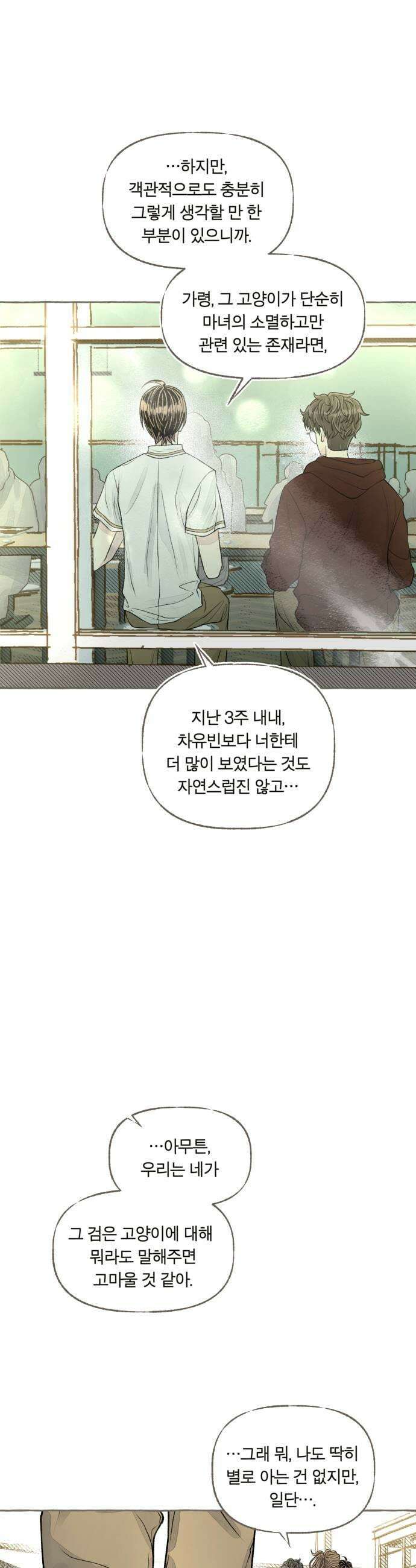 아이캣치유 17 점 선 면 43