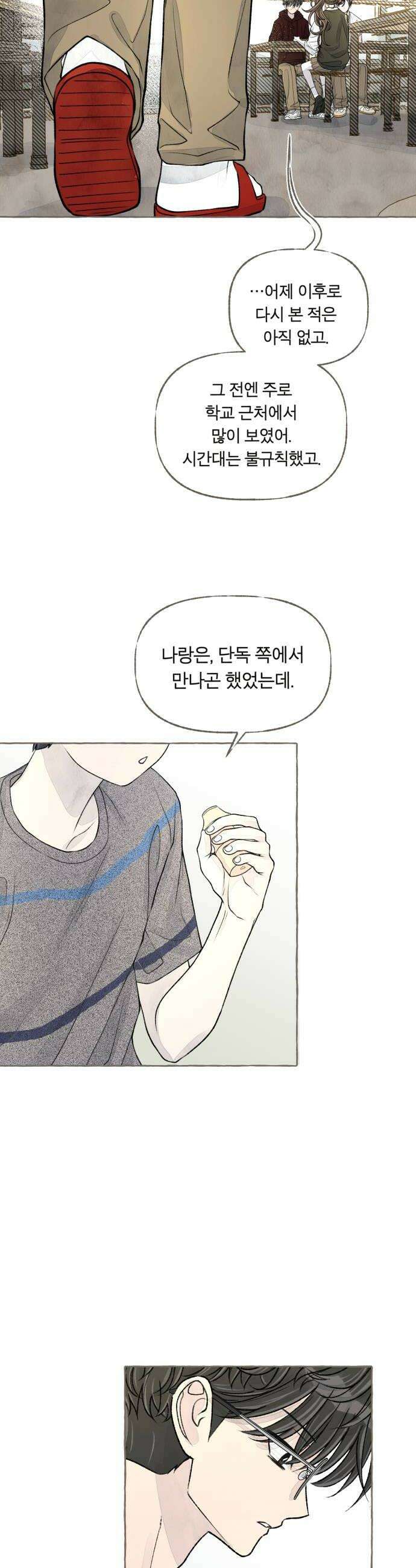 아이캣치유 17 점 선 면 44