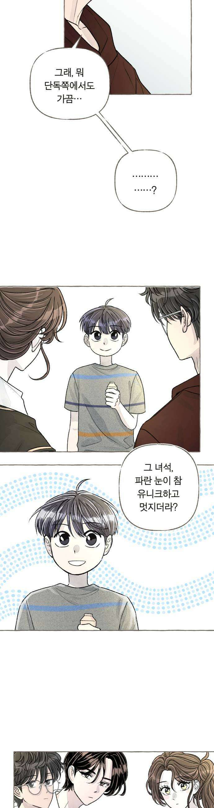 아이캣치유 17 점 선 면 45