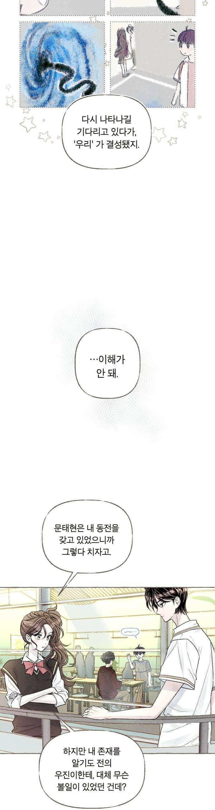 아이캣치유 17 점 선 면 49