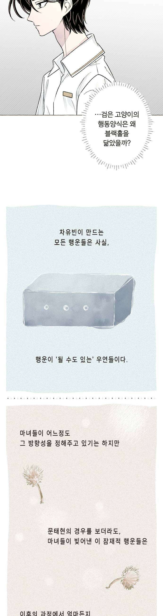 아이캣치유 17 점 선 면 51