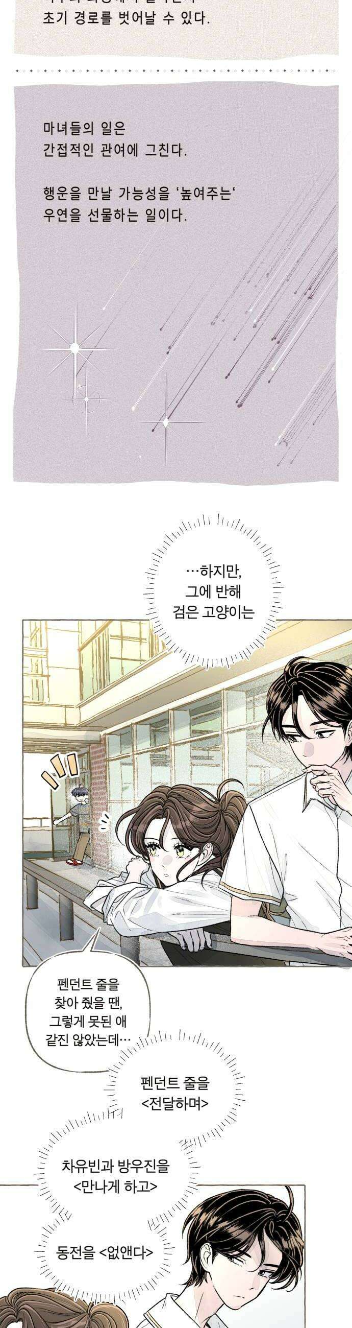 아이캣치유 17 점 선 면 52