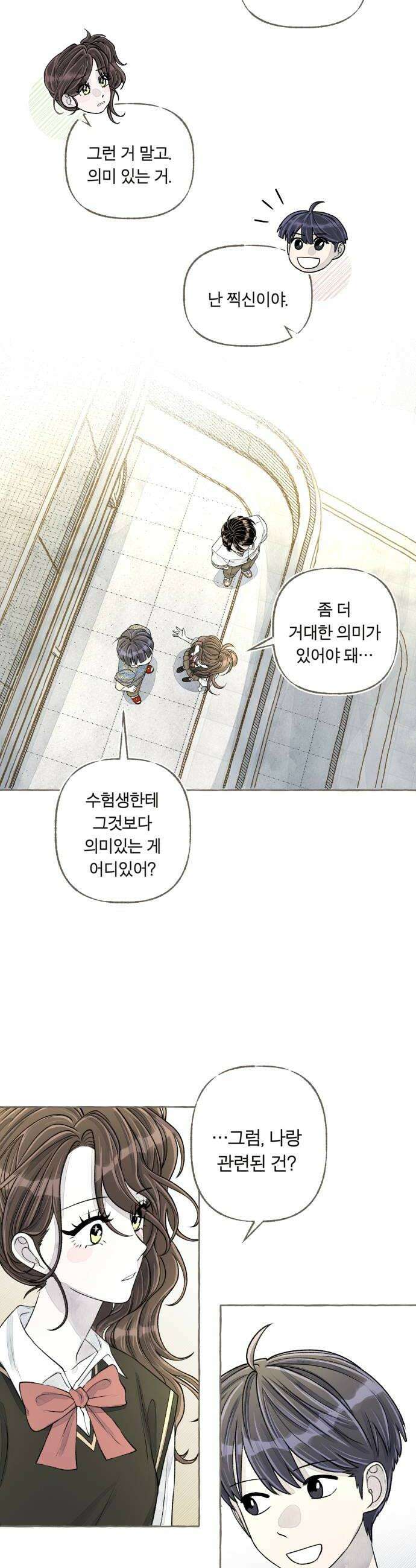 아이캣치유 17 점 선 면 54