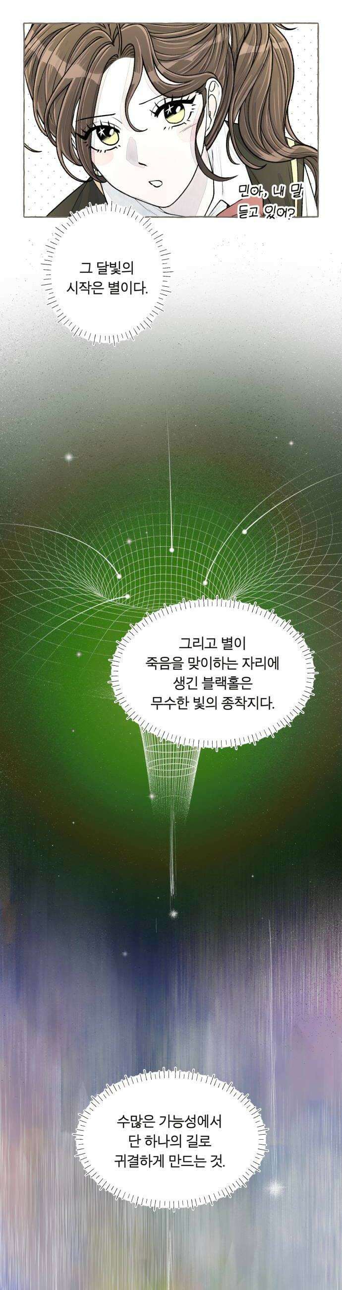 아이캣치유 17 점 선 면 56