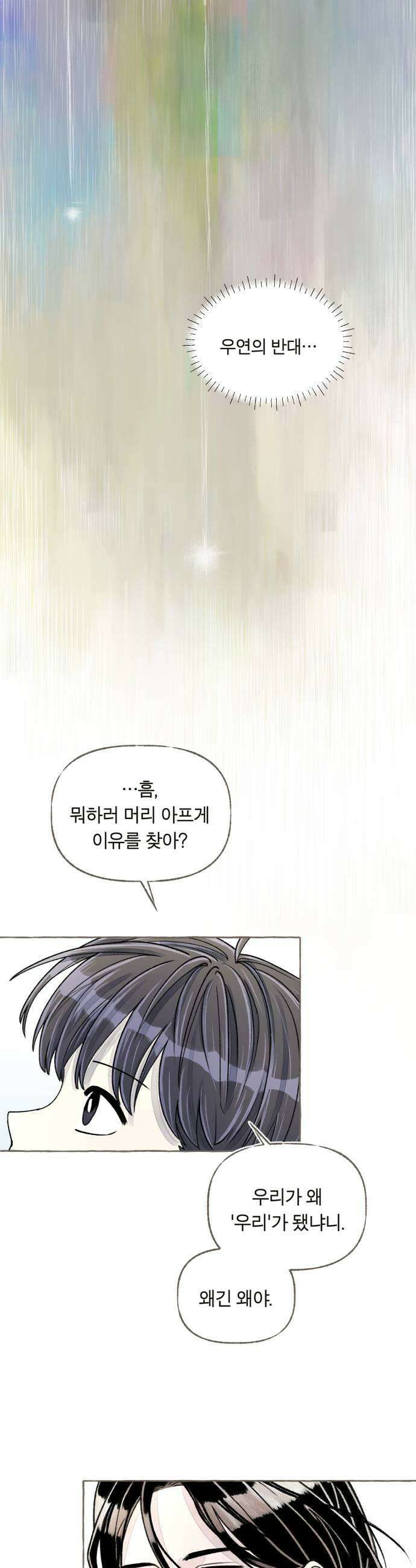 아이캣치유 17 점 선 면 57