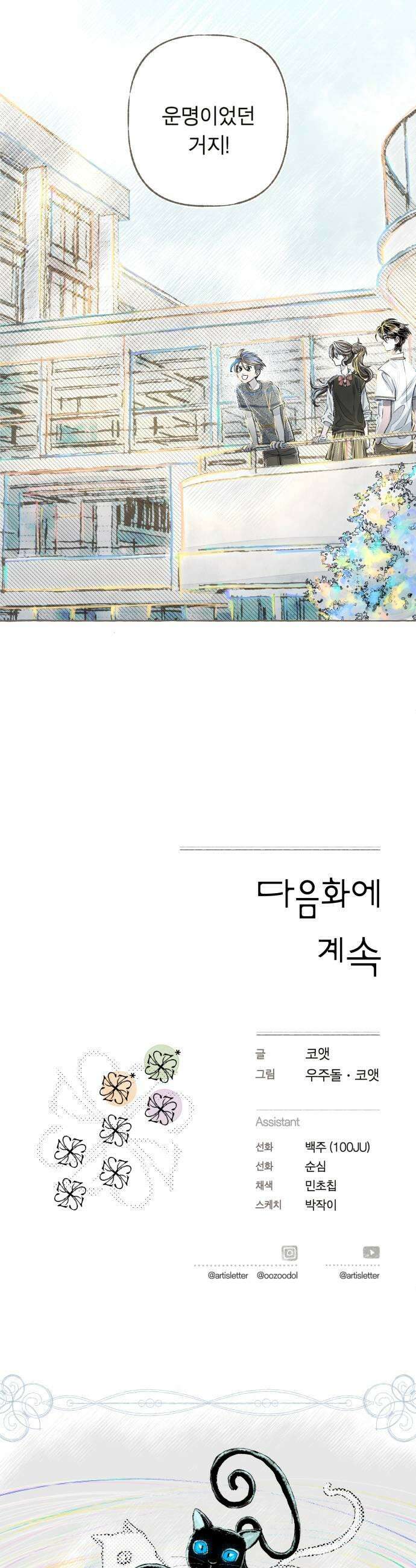 아이캣치유 17 점 선 면 59