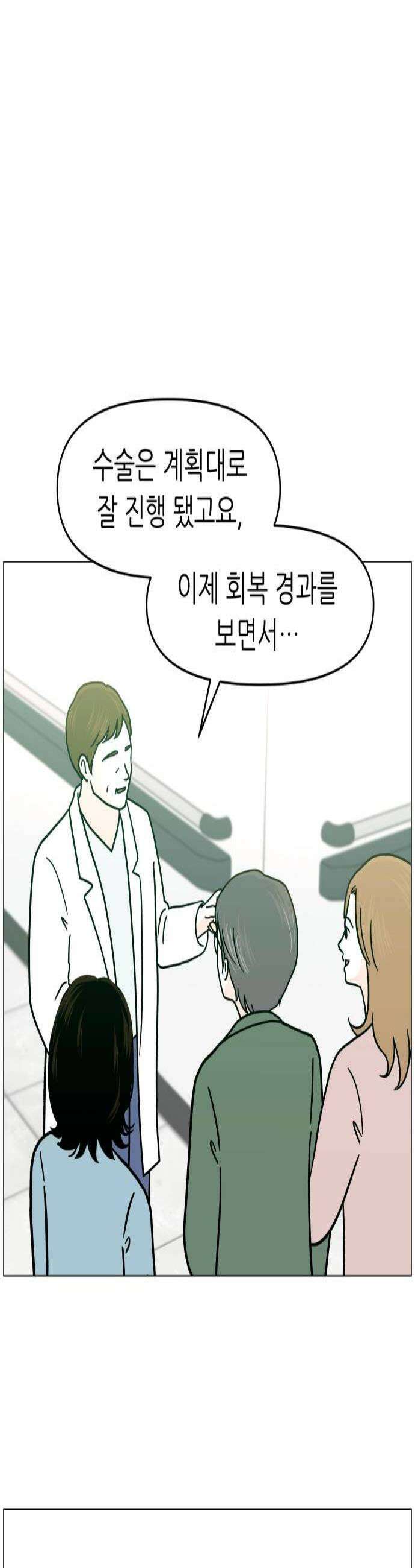 최서연의 회피한 날들 33화  불편해 4