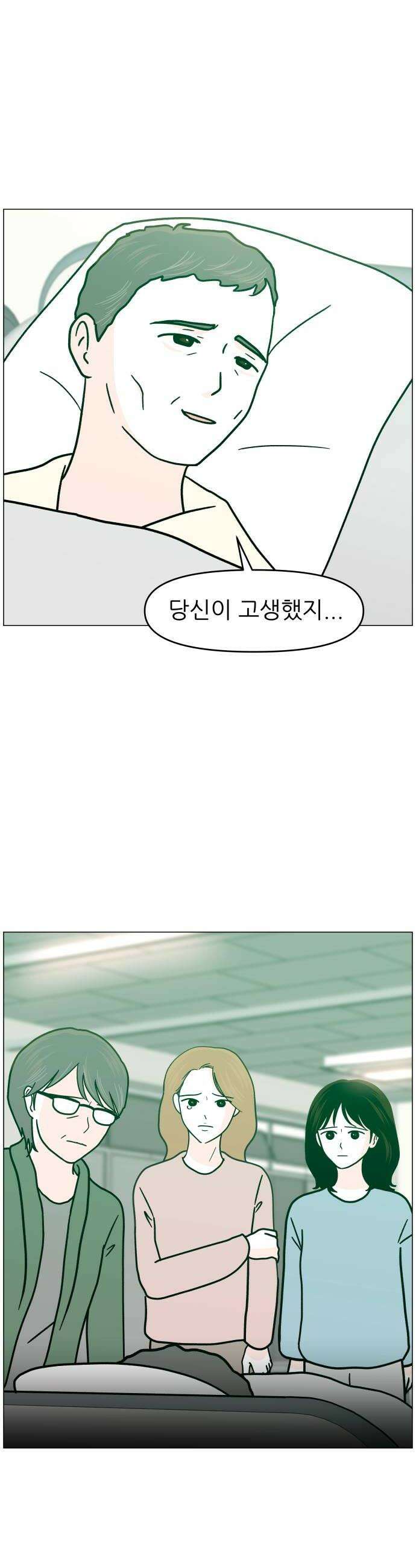 최서연의 회피한 날들 33화  불편해 6