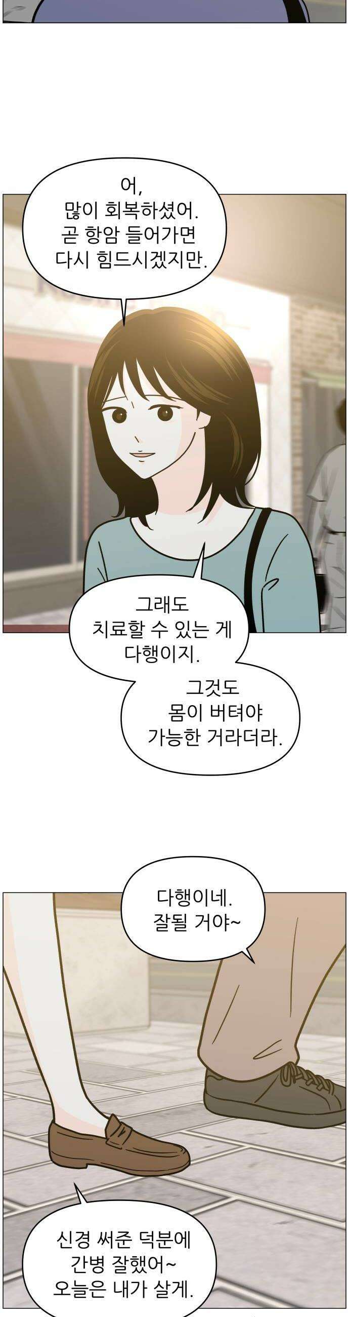 최서연의 회피한 날들 33화  불편해 10
