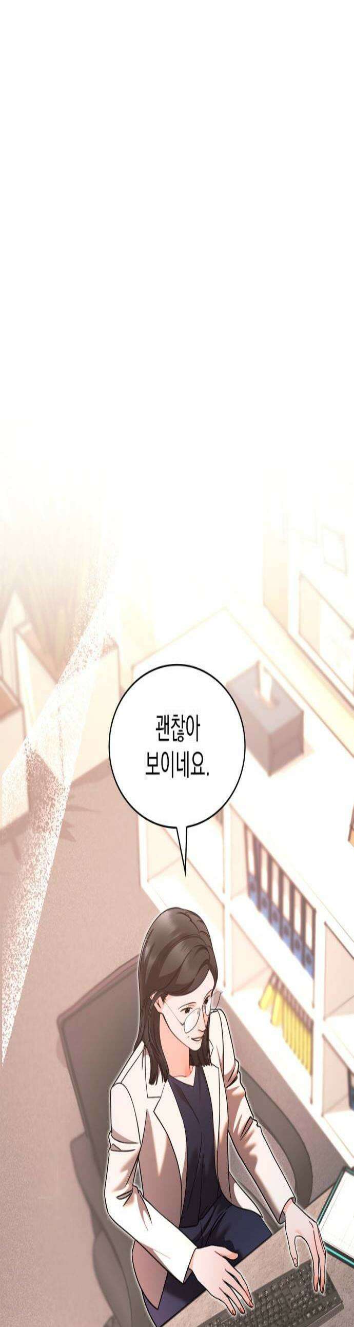 본능적인 청혼 14화 1