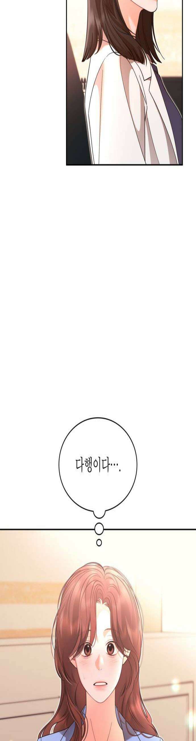 본능적인 청혼 14화 3