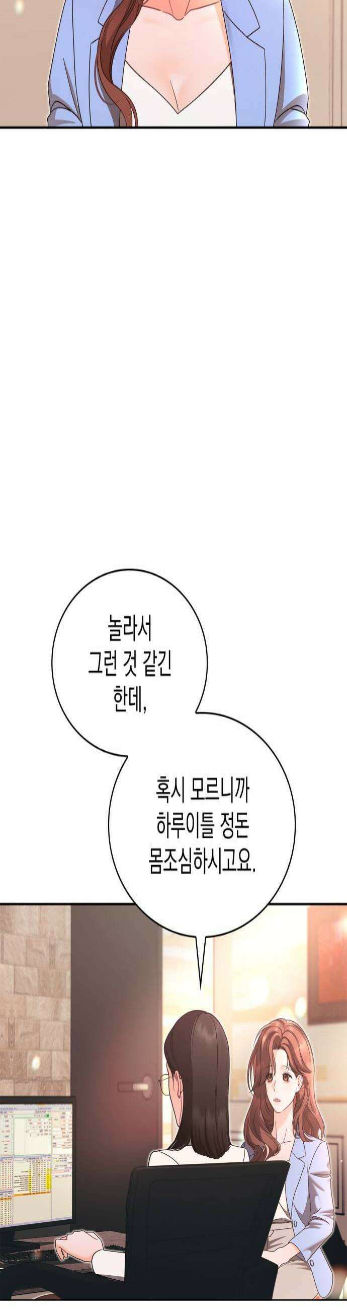 본능적인 청혼 14화 4