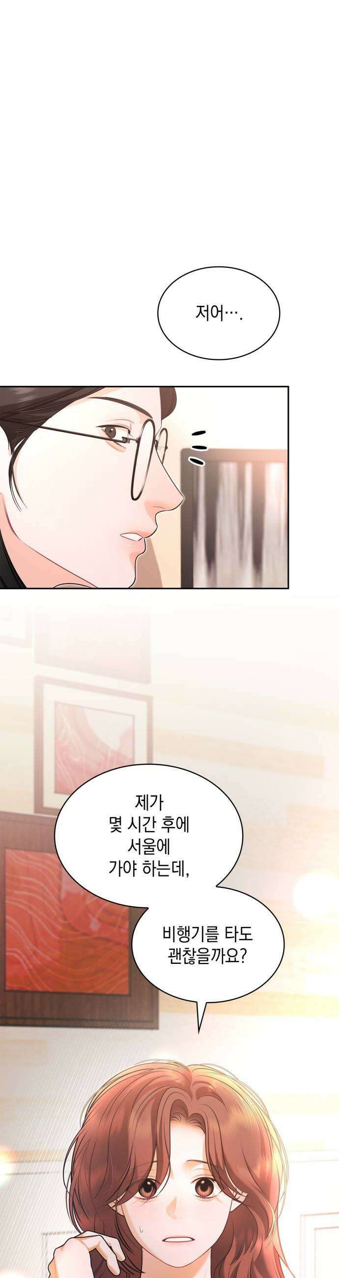 본능적인 청혼 14화 5