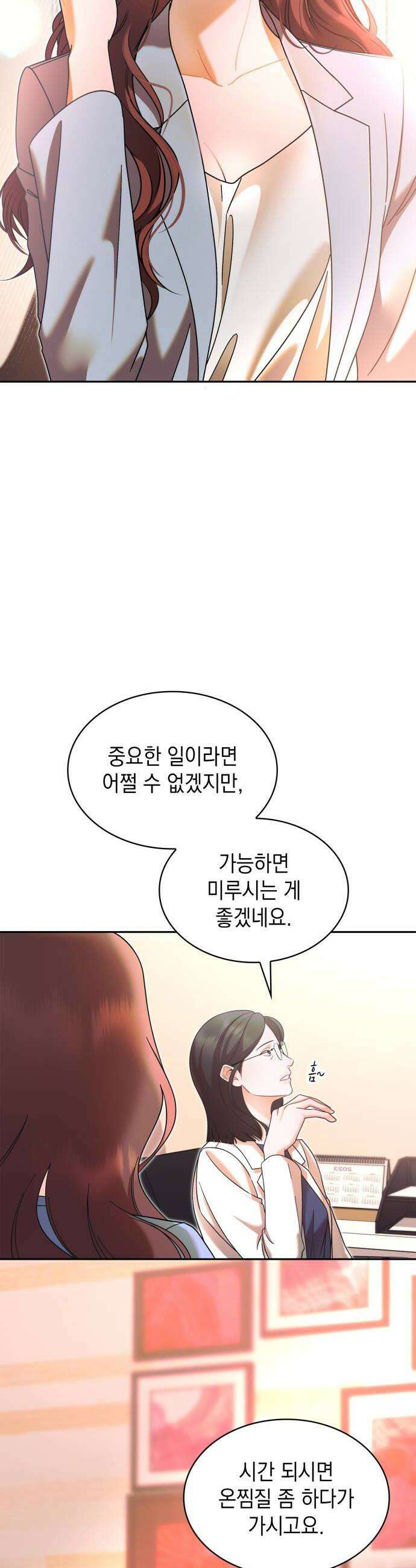 본능적인 청혼 14화 6