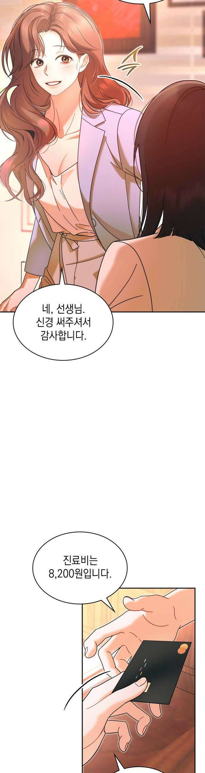 본능적인 청혼 14화 7