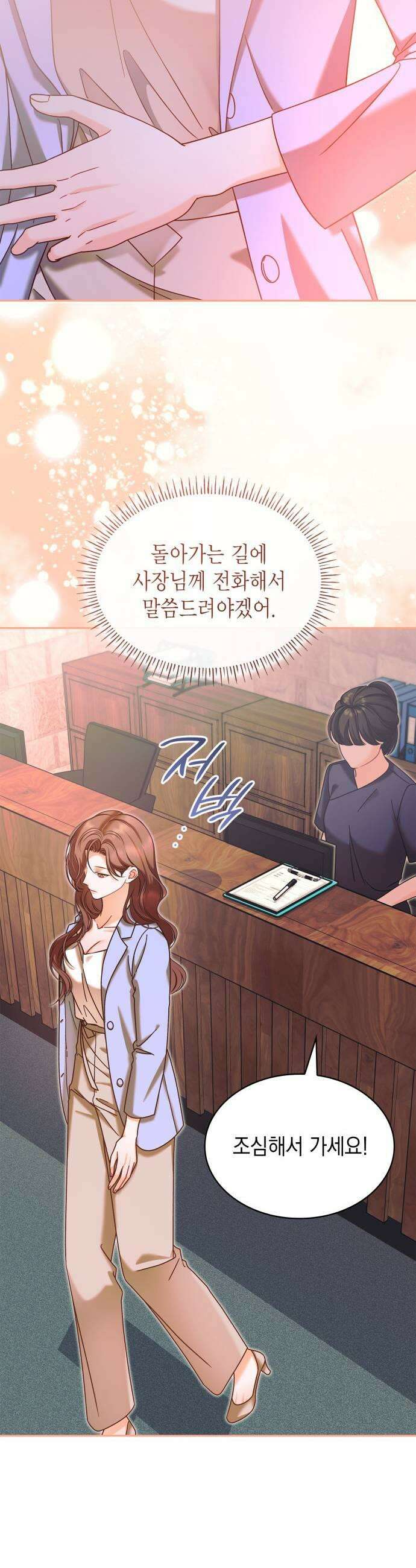 본능적인 청혼 14화 9