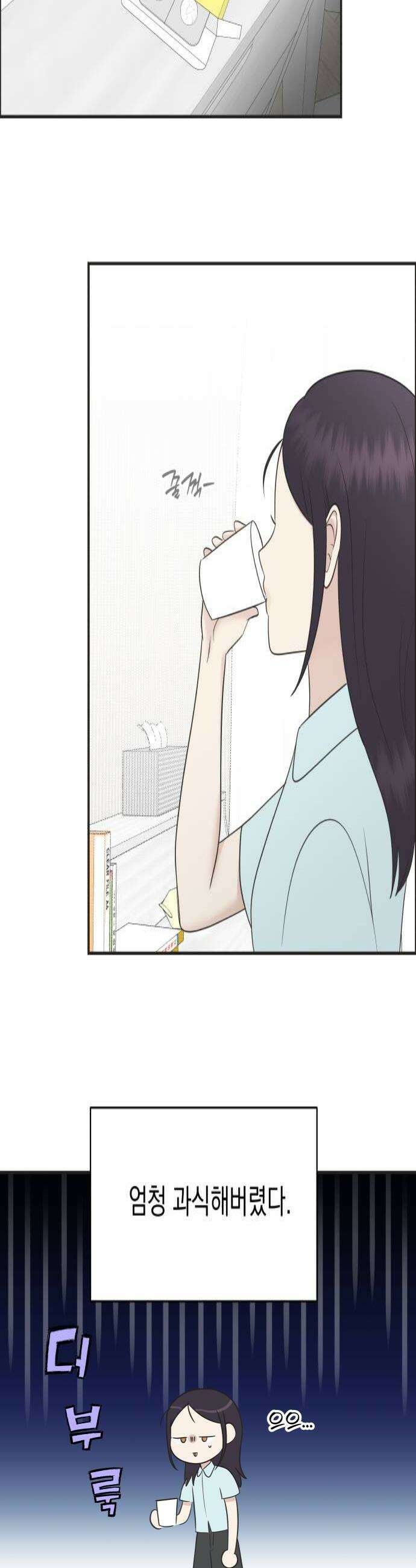 내 어디가 좋아? 28화 4