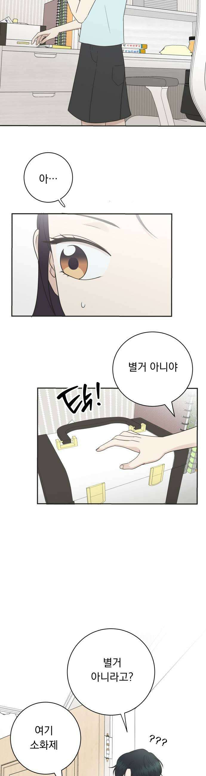내 어디가 좋아? 28화 13