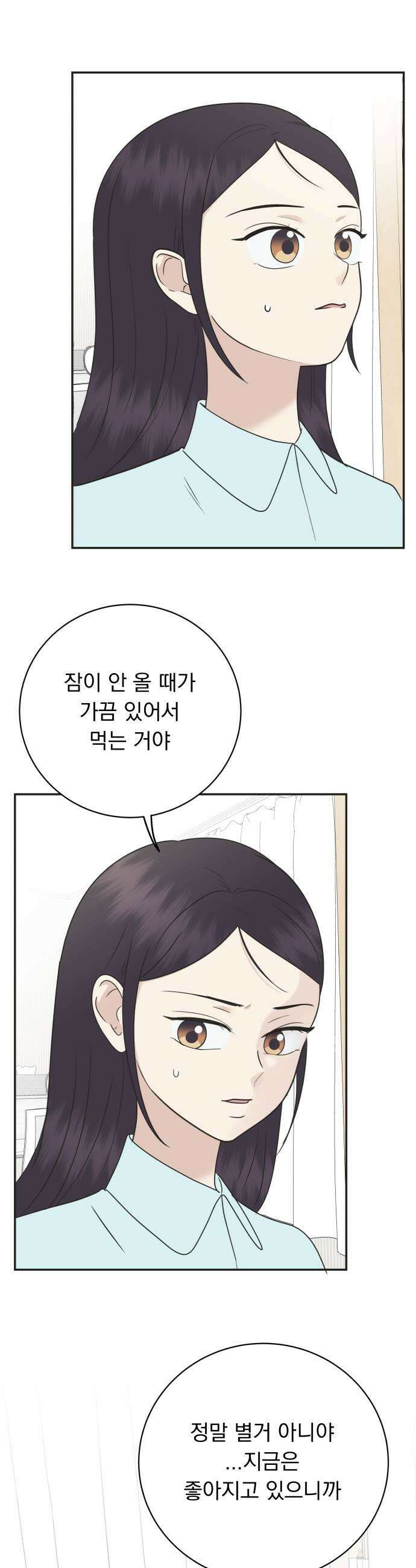 내 어디가 좋아? 28화 17