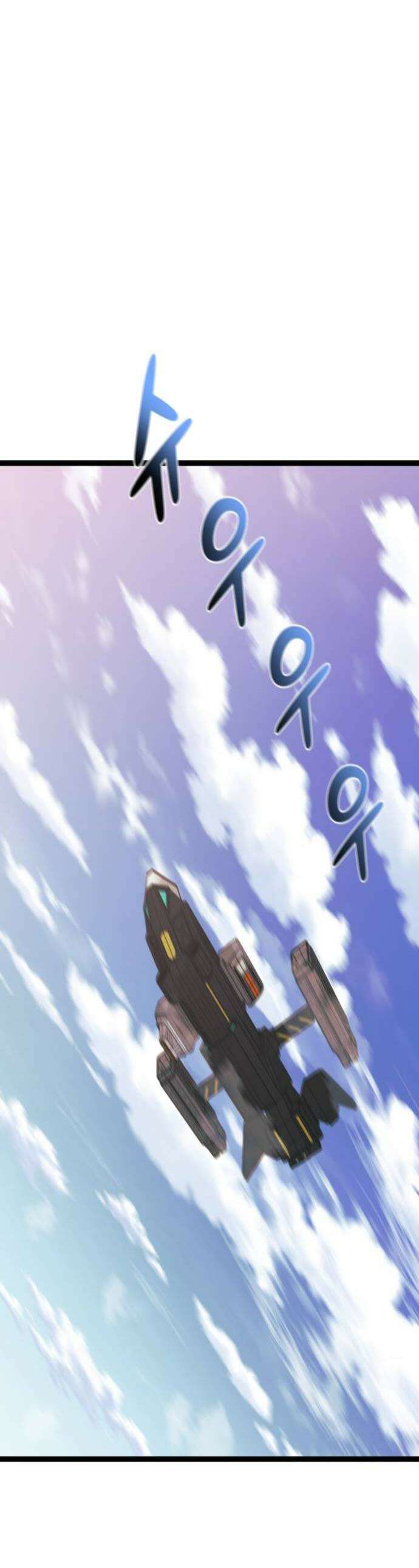 저승침공 18화 1