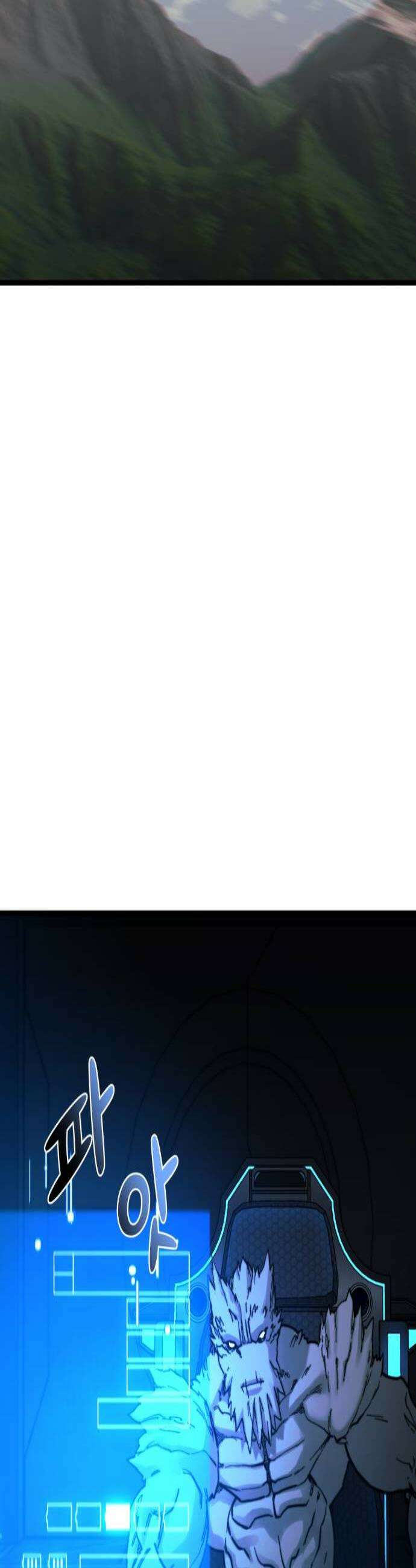 저승침공 18화 3