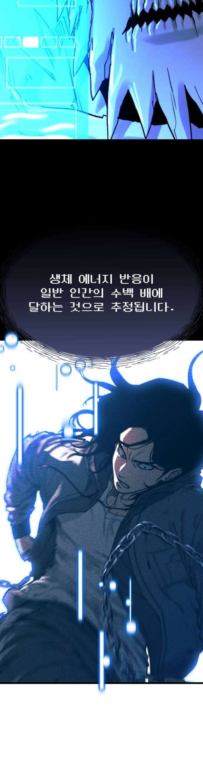 저승침공 18화 7