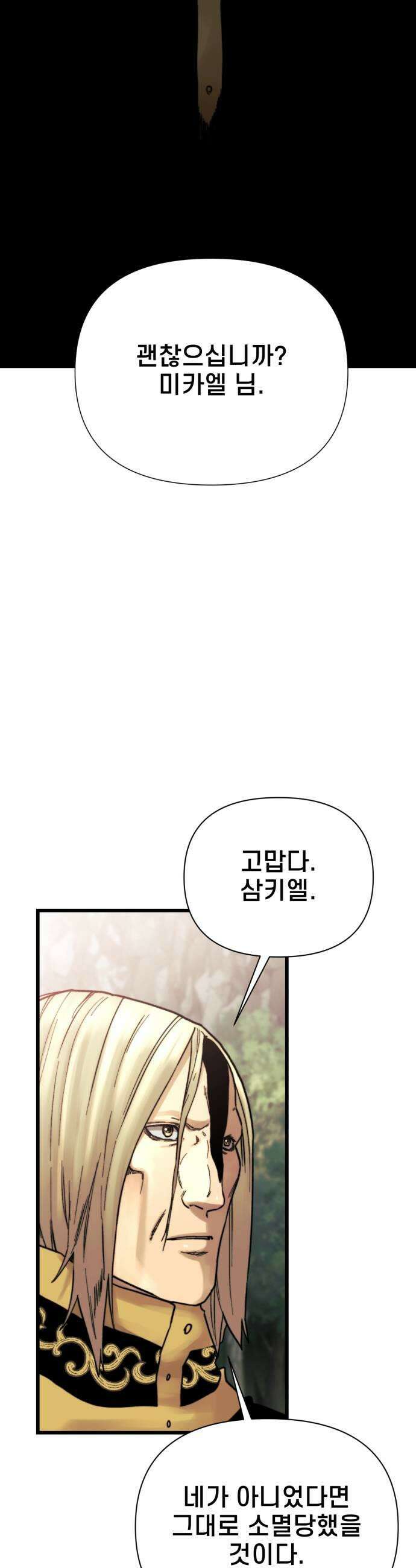 저승침공 18화 13