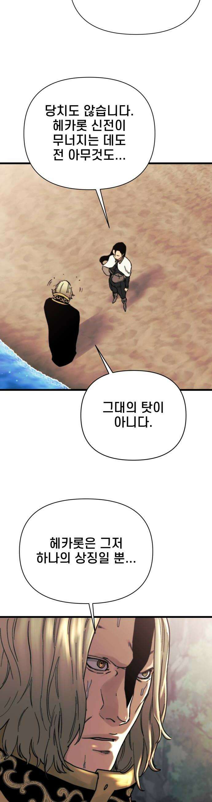 저승침공 18화 14