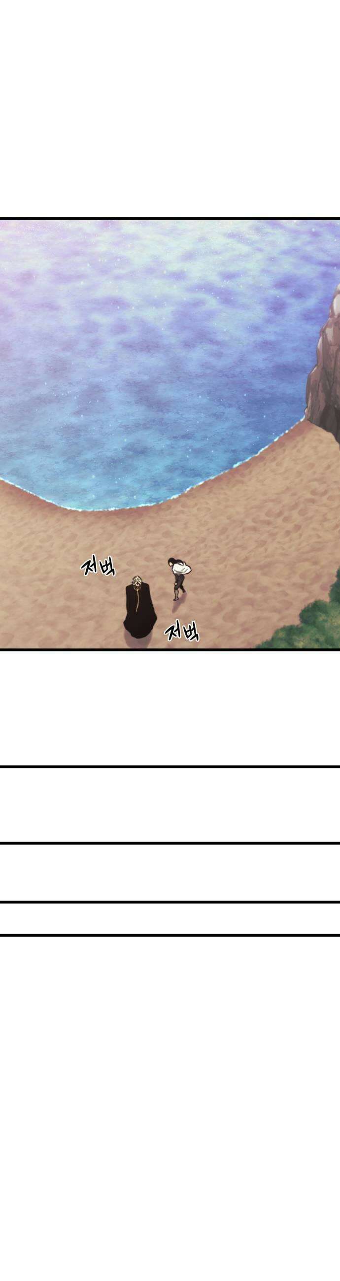 저승침공 18화 17
