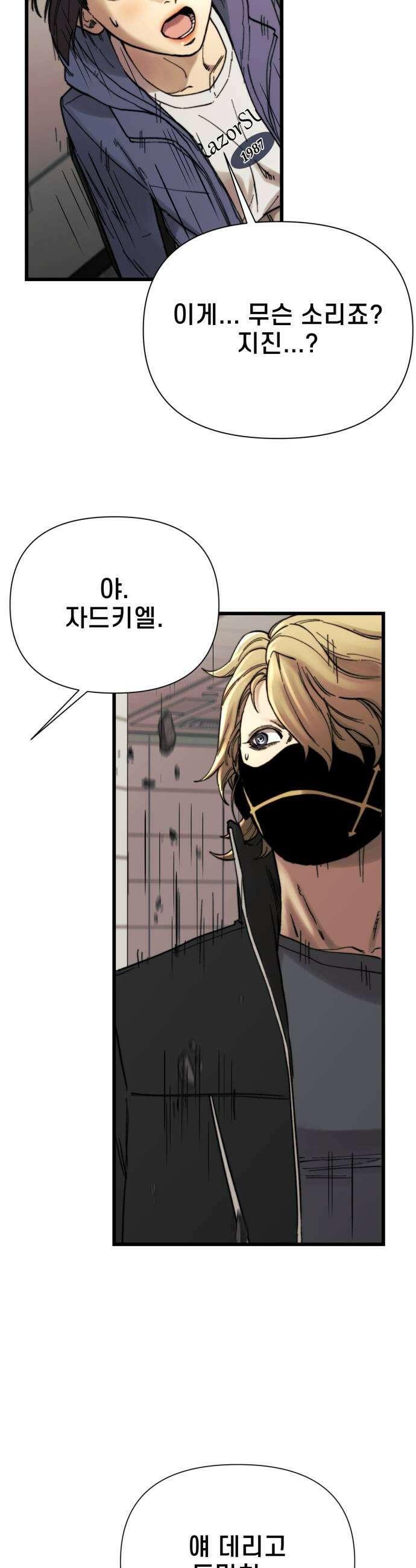 저승침공 18화 31