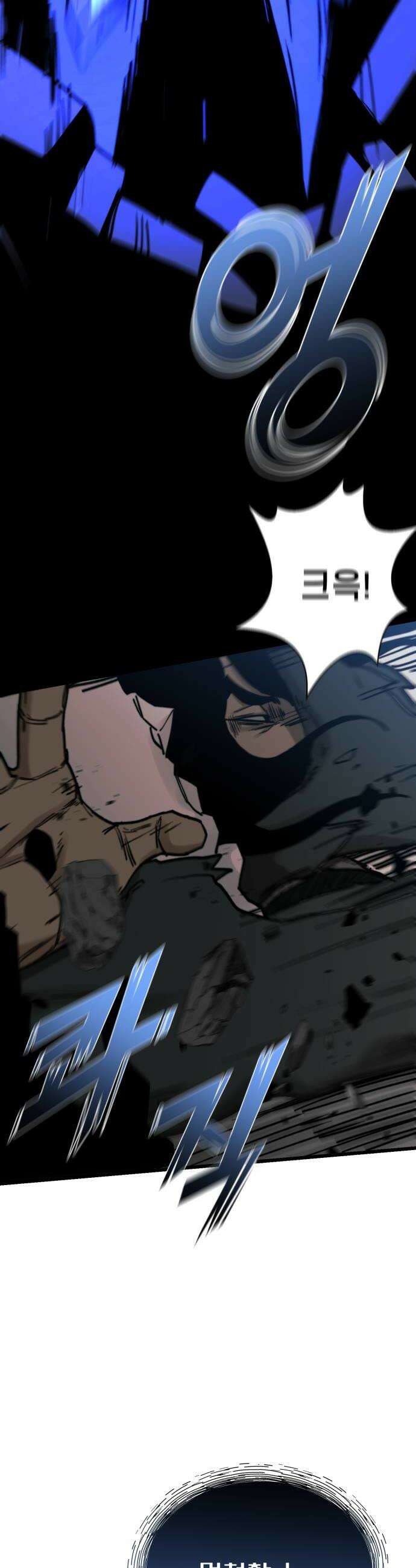 저승침공 18화 44