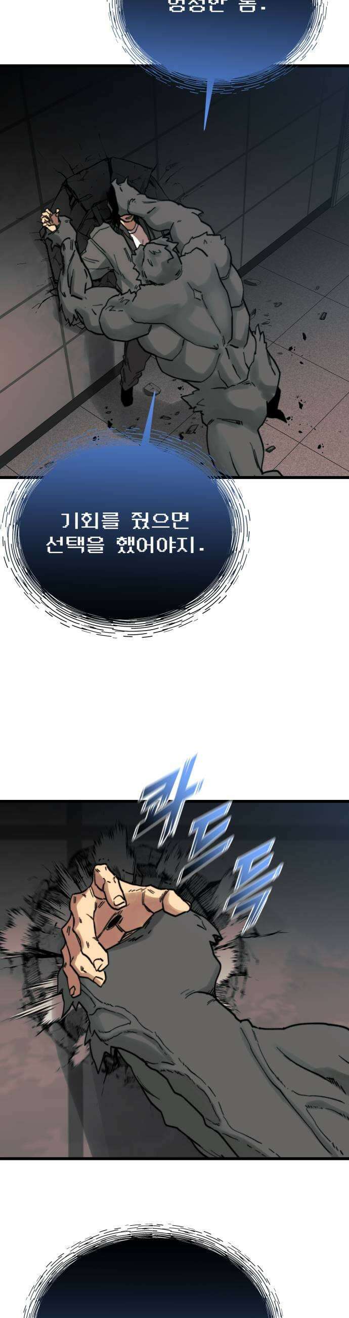 저승침공 18화 45