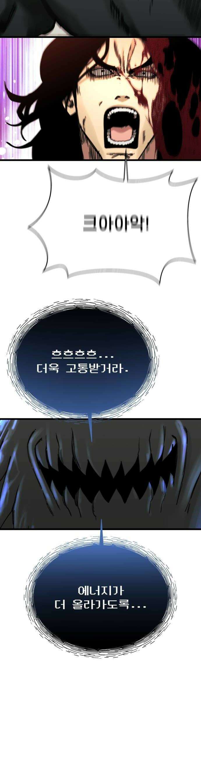 저승침공 18화 50