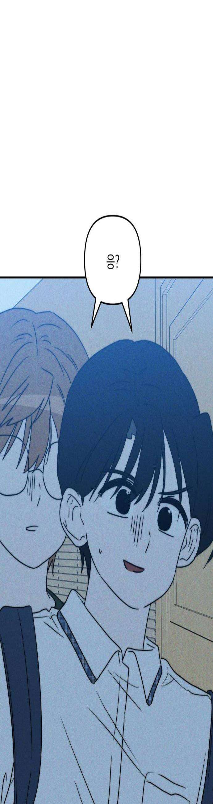 내가 싫어하는 남자친구 58화 2